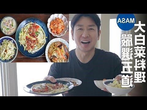 大白菜 意思